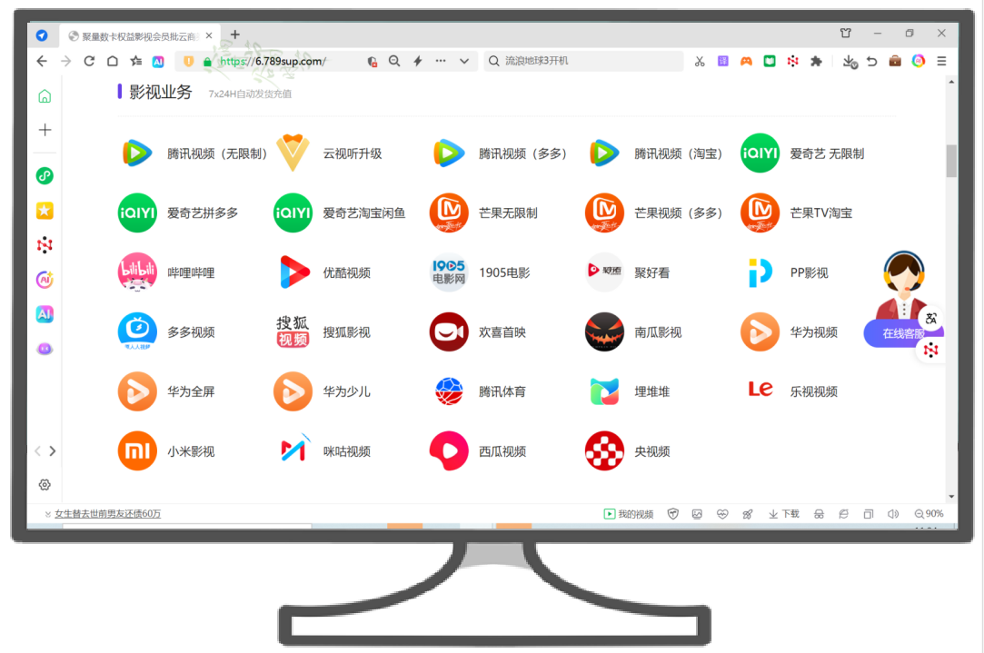 揭秘VIP影视会员拿货渠道：虚拟卡批发与数字权益激活的实战指南