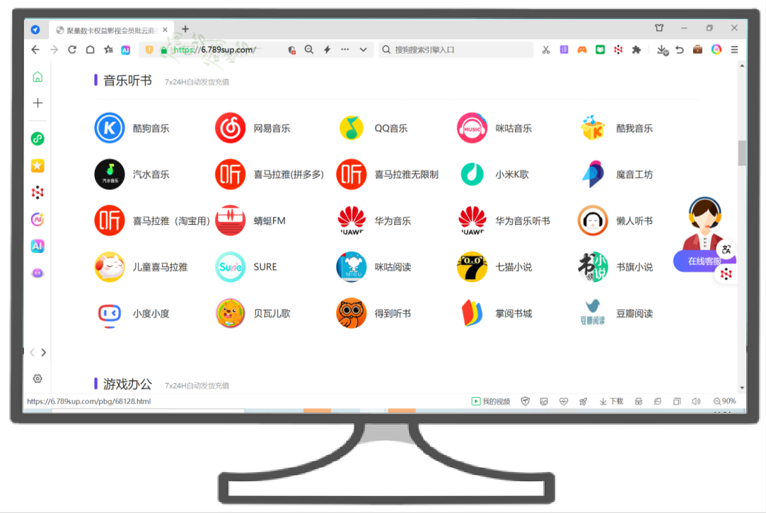 影视会员虚拟卡批发商全攻略｜从发卡网平台到数字权益激活的实战指南